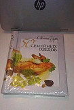 Книги 2шт по кулинарии в упаковке (подарочные) Нижний Тагил