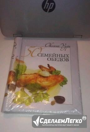 Книги 2шт по кулинарии в упаковке (подарочные) Нижний Тагил - изображение 1