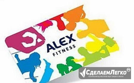 2 абонемента в AlexFitness (2 х 6 месяцев) Москва - изображение 1