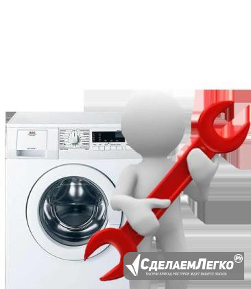 Ремонт стиральных машин Бор - изображение 1