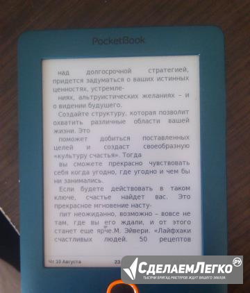 Электронная книга PocketBook 515 Ярославль - изображение 1
