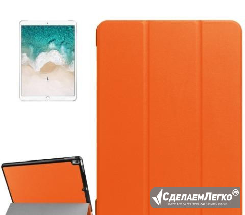 Чехол Smart Cover кожаный для iPad Pro 10.5 Orange Краснодар - изображение 1