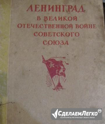 Книги 1936 и 1944г Великий Новгород - изображение 1