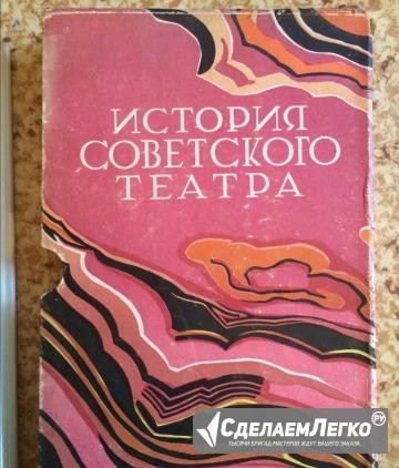 История советского театра Москва - изображение 1