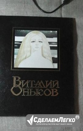 Виталий Оньков Живопись Графика Скульптура Пермь - изображение 1