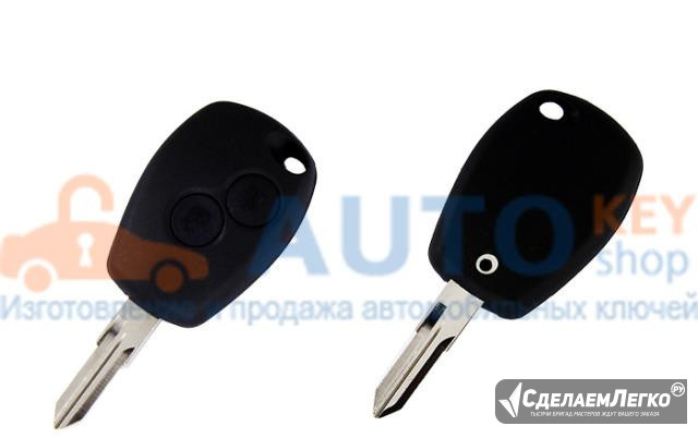 Ключ для Lada Largus с 2012 - н.в Москва - изображение 1