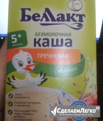 Каша Детская беллакт Москва - изображение 1