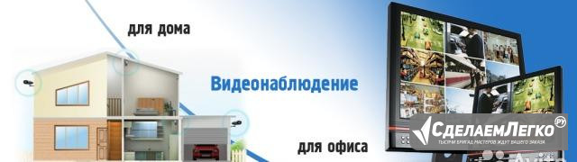 Видеонаблюдение для дома и офиса Соликамск - изображение 1