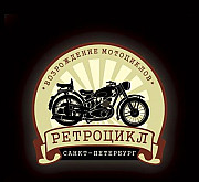 Мотомеханик,реставратор Санкт-Петербург