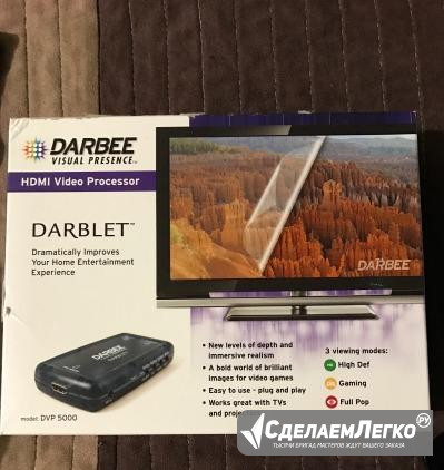 Улучшайзер картинки Darbee Darblet DVP-5000 Симферополь - изображение 1