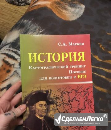 Пособие для егэ по истории Иркутск - изображение 1