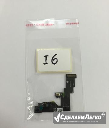 Передняя камера для iPhone 6 Красноярск - изображение 1