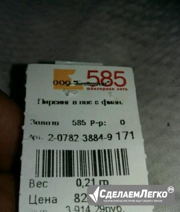 Пирсинг Ачинск - изображение 1