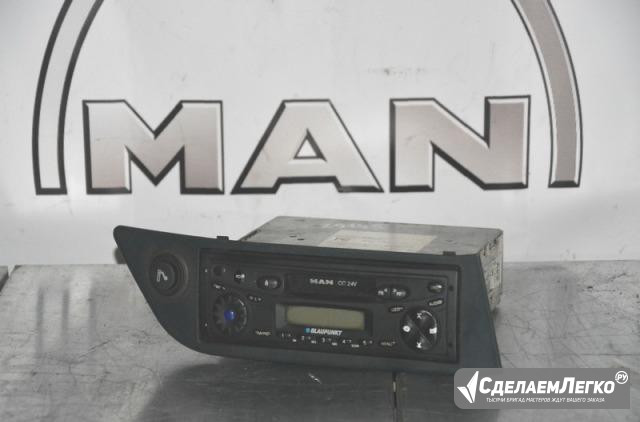 Радиопремник Man CC24V Москва - изображение 1