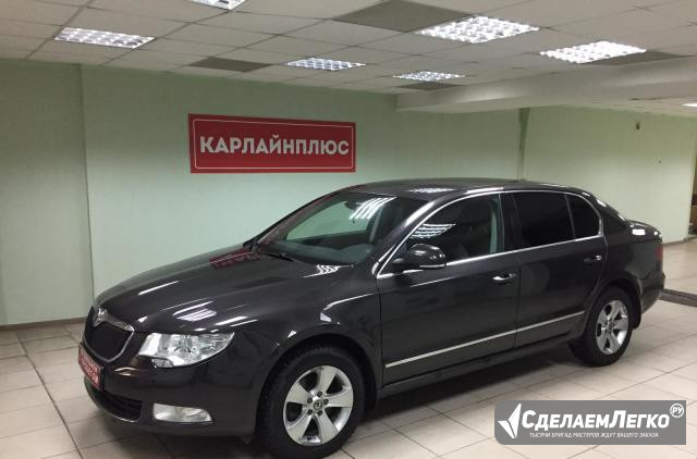 Skoda Superb 1.8 AMT, 2010, седан Москва - изображение 1