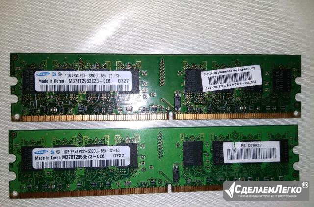 Оперативная память DDR2 1GB Сызрань - изображение 1