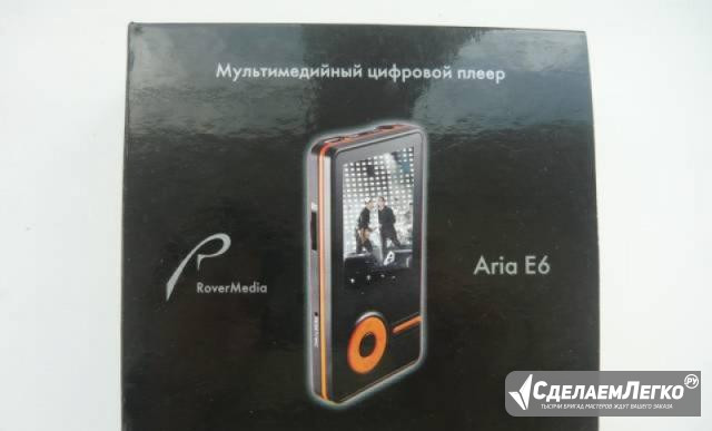 Мультимедийный плеер Aria E-6 Подольск - изображение 1