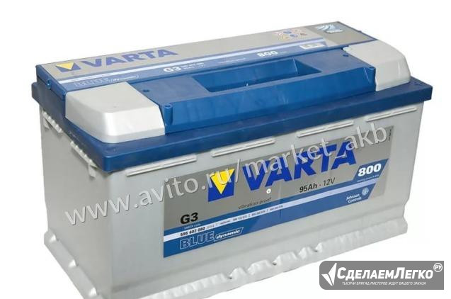 Аккумулятор Varta Blue Dynamic G3 95 а/ч Москва - изображение 1