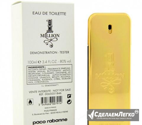 Paco Rabanne One million tester 100ml Щербинка - изображение 1