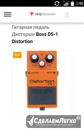 Boss DS-1 Distortion Краснодар - изображение 1