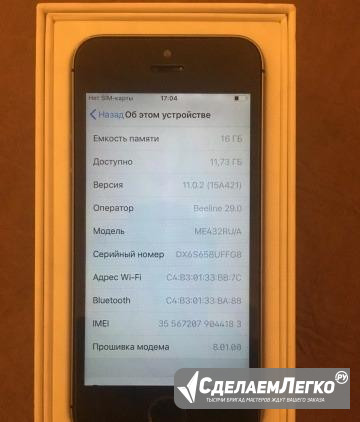 iPhone 5s Space Gray, 16gb Великий Новгород - изображение 1