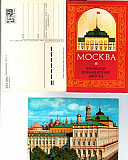 Набор открыток Москва. Большой Кремлевский дворец Курган