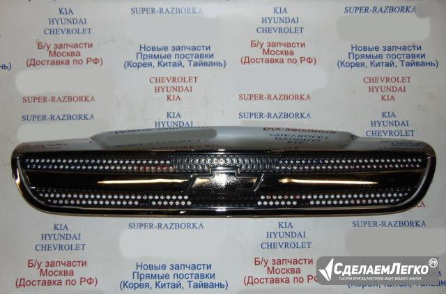 Решетка радиатора Шевроле Ланос Москва - изображение 1