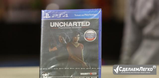 Uncharted утраченное наследие ps4 Новосибирск - изображение 1