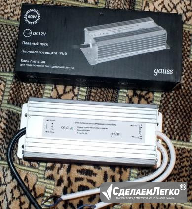 Блок питания IP66 св. диодной ленты Gauss 60 W Таганрог - изображение 1