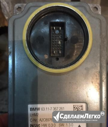 BMW F series эбу LED блок розжига 6311 7367261 Москва - изображение 1