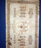 5000 рублей 1918 Нижний Новгород