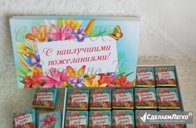 Шокобокс С днём рождения, С наилучшими пожеланиями Новосибирск - изображение 1