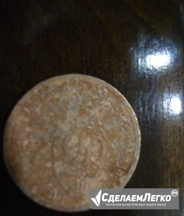 Продам различные старинные монеты Троицк - изображение 1
