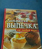 Домашняя выпечка на любой вкус.2008 Екатеринбург