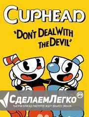 Продам игру Cuphead Магадан - изображение 1