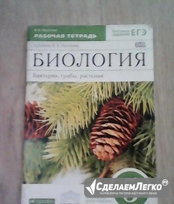 Тетрадь по биологии за 5 класс Иркутск - изображение 1