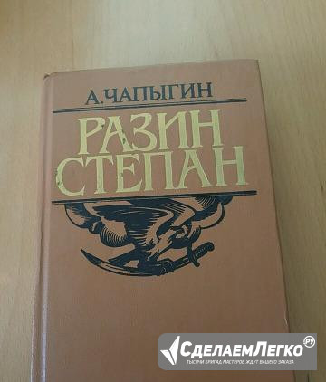 Книга Новосибирск - изображение 1