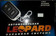 Автосигнализация Leopard LR-433 с установкой Пермь