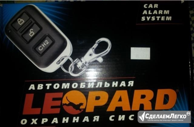 Автосигнализация Leopard LR-433 с установкой Пермь - изображение 1