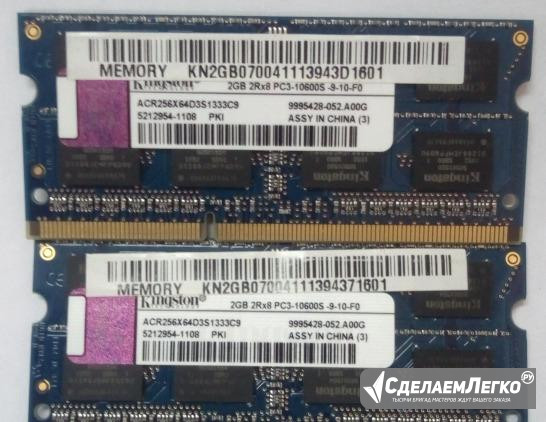 Модуль памяти Kingston DDR3 SO-dimm 2x2Gb 10600S Маркс - изображение 1