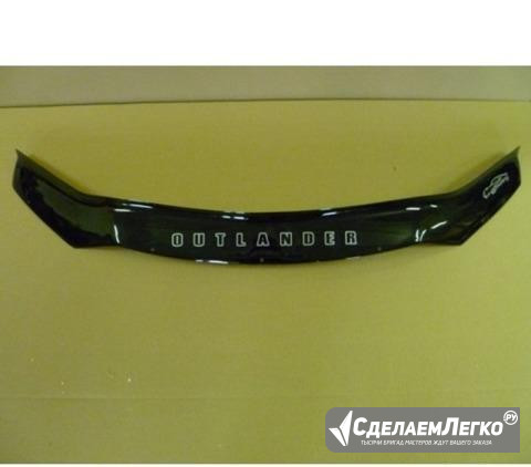 Дефлектор на капот Mitsubishi Outlander / Мицубиси Москва - изображение 1