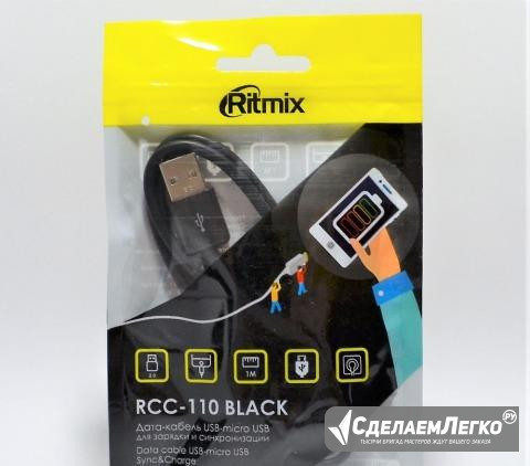 Кабель Micro USB - USB 2.0 "Ritmix" RCC-110 1м Москва - изображение 1