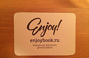 Промокод на скидку в 200 р. на фотокнигу Enjoybook Екатеринбург