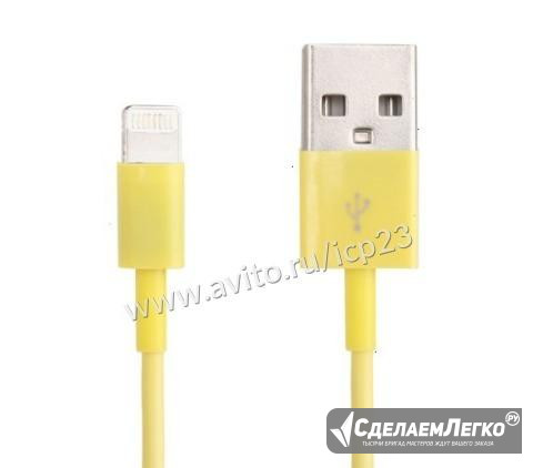 USB кабель Lighting для iPhone 5/6/7 (желтый) Краснодар - изображение 1