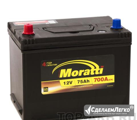 Аккумулятор Moratti Asia 75L 700А 261x175x220 D26R Москва - изображение 1