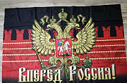 Флаг Вперёд Россия Набережные Челны