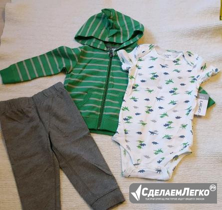 Carters комплект тройка новый Москва - изображение 1