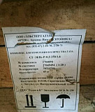 Комплекс для измерения количества газа сг-эквз-Р-0 Новосибирск
