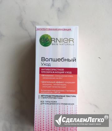 Крем новый для лица Garnier Ростов-на-Дону - изображение 1