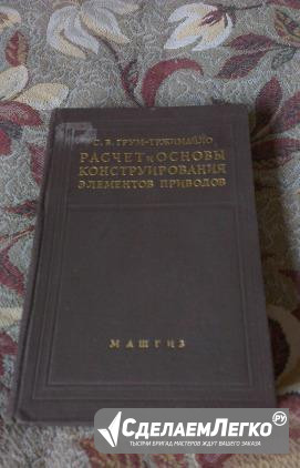 Расчет и основы конструирования элементов приводов Москва - изображение 1